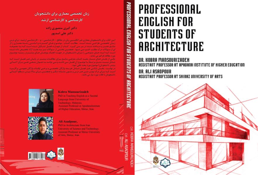 زبان تخصصی معماری برای دانشجویان کارشناسی و کارشناسی ارشد